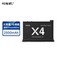 時(shí)櫟帆適用影石 Insta360X4電池 影石運(yùn)動(dòng)相機(jī)電池 影石X4電池 Insta360X4電池【升級(jí)大容量 2500mah】