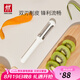 雙立人（ZWILLING）雙刃刨皮刀廚具削皮刀多用削皮器刮皮刀廚房用品白色