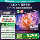 海信電視E7NPro 85英寸 信芯芯片H6 U+MiniLED 抗反光放眩光墨晶屏 300Hz高刷 帝瓦雷音響國家補貼 85英寸 包安裝版