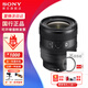 索尼【螞蟻攝影】FE 16-25mm F2.8 G 全畫幅F2.8大光圈超廣角變焦G鏡頭(SEL1625G)索尼16-25 2.8g 索尼16-25mm F2.8+卡色三代UV 套餐三（1年意外險）【