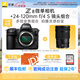 尼康（Nikon）Z8 專業(yè)全畫幅數(shù)碼專業(yè)級(jí)微單相機(jī) 高連拍高像素高清攝影拍照視頻直播 防抖 vlog微單相機(jī) Z8+24-120 f/4 S 組合