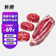 鮮馳 原切新鮮牛腱子肉金錢(qián)腱芯生鮮進(jìn)口牛肉非即食黃牛前腿冷凍商用 安格斯原切帶芯牛腱子1000g凈重