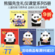 英文原版 熊貓先生禮儀課堂5冊(cè) Please/Thank you/I'll Wait/Goodnight/We love you Mr panda 品格禮貌耐心培養(yǎng) 卡通動(dòng)漫圖畫書