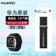 華為（HUAWEI）WATCH D2原裝表帶氟橡膠運動(dòng)表帶原裝配件盒裝 適合 腕圍130-210mm 無(wú)氣囊不能用于血壓測量 盒裝【L碼含氣囊】運動(dòng)款氟橡膠表帶-幻夜黑