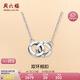 周六福PT950鉑金項(xiàng)鏈雙環(huán)項(xiàng)鏈 B068411 約3.07g 40+5cm 七夕情人節(jié)禮物