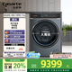 卡薩帝（Casarte）攬光L7滾筒洗衣機(jī)全自動(dòng)家用 12公斤洗烘一體機(jī) 540大筒徑超薄平嵌 精華洗快凈省 C1 HDN12L7ELLU1