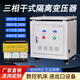 三相干式變壓器660V480V440V415V變380v轉220v200伺服隔離20kva 1KVA