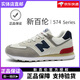 新百倫官方正品新款夏秋透氣N字男鞋休閑情侶運動(dòng)鞋百搭舒適跑步鞋女 574米灰藏青 40 (250mm)