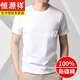 恒源祥100%純棉短袖t恤男圓領(lǐng)夏季半袖白t新疆棉男士打底體恤衫男土汗衫 白色 XL 175/115推薦135-160斤