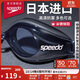 速比濤（Speedo）Edge進(jìn)口精工泳鏡高清防水防霧游泳訓練裝備男女通用 黑色/煙灰