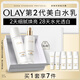 玉蘭油（OLAY）美白水乳補水保濕化妝品爽膚水護膚品套裝七夕情人節(jié)禮物送女友
