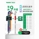 雅瑞克（YARIKI）進(jìn)口S2公制短臂多功能L型球頭固持強(qiáng)磁內(nèi)六角扳手小號單支套裝 短臂球頭1.5-10mm【加磁全家?！?S2合金鋼 短臂設(shè)計(jì) 小空間使用