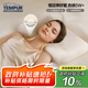 泰普爾Tempur 丹麥原裝進(jìn)口記憶枕芯枕頭睡眠頸椎枕原米黃千禧感溫枕M