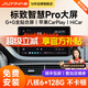 九音適用于標(biāo)致308/408/3008/307車載導(dǎo)航倒車影像中控顯示大屏一體機(jī) 智慧版（2+32G）全貼合屏+CarPlay 導(dǎo)航+AHD夜視倒車+包安裝