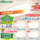 雷士（NVC）國(guó)家補(bǔ)貼普瑞全光譜護(hù)眼吸頂燈客廳臥室燈簡(jiǎn)約智能白雪 包安裝