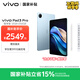 vivo Pad3 Pro 12+256GB 春潮藍(lán) 智享版【內(nèi)贈手寫筆】13英寸 藍(lán)晶×天璣9300平板電腦 國家補(bǔ)貼