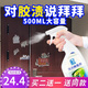 盾王 不干膠清除劑玻璃瓷磚貼膜去透明粘膠印雙面膠小廣告強力除膠劑 單瓶500ml