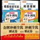 【正版推薦】一年級上冊同步練習冊同步訓練全套人教版2025版語(yǔ)文數學(xué)書(shū)一課一練 1年級下冊上冊教材課本同步訓練老師推薦課堂自主作業(yè)一年級試卷測試卷全套 一上【6本】語(yǔ)文+數學(xué)+試卷+看圖+閱讀 一年級
