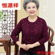 恒源祥老年人春秋外套女大碼老人衣服中老年媽媽秋裝老太太奶奶毛衣開衫 紫紅色 M (90-100斤)