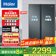 海爾（Haier）冰箱雙開門 家用一級能效616升變頻風冷無霜大容量 對開門二門超薄電冰箱國家補貼20%家電以舊換新 黑金凈化|精控多路送風616WGHSSEDC9