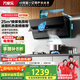 萬家樂【小颶風(fēng)J5R2】側(cè)吸式油煙機(jī)國家補(bǔ)貼20% 25m3變頻超薄平嵌換新免改柜揮手自清洗吸抽排油煙機(jī)