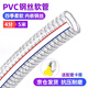 農(nóng)寶pvc鋼絲軟管塑料管子透明水管高壓耐磨加厚耐高溫輸油管 4分5米