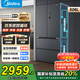 美的（Midea）531/532雙系統(tǒng)雙循環(huán)十字對開門四門多門風(fēng)冷無霜一級能效PT凈味抗菌家用大容量變頻智能電冰箱 MR-532WFPZE