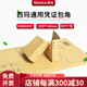 西瑪表單SZ600201西瑪包角憑證包角25張/包 一張2個一共50個 通用