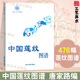 官方正版 中國蓮紋圖譜 傳統(tǒng)工藝美術(shù)圖案 唐家路 編 民間藝術(shù) 民族傳統(tǒng)精神理念 北京工藝美術(shù)出版社 暢銷書籍