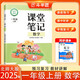 斗半匠數學(xué)課堂筆記一年級上冊北師大版同步新教材學(xué)霸隨堂筆記教材全解小學(xué)課前預習課后復習新版學(xué)習輔導書(shū)