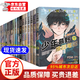 【現貨速發(fā) 正版書(shū)籍】（7歲+）全17冊 少年慕野推理筆記 課外閱讀書(shū)籍推理偵探懸疑小說(shuō)推薦 全17冊：少年慕野推理筆記（1-17） 無(wú)規格