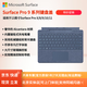 微軟Surface Pro11/10/9/8/X/12/7/6/5/4原裝鍵盤蓋專業(yè)鍵盤磁吸鍵盤 PRO8/9/X寶石藍【盒裝官保一年】