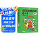 【點(diǎn)讀版】斑馬思維訓練6+1（S1階段）兒童數學(xué)邏輯思維啟蒙入門(mén) 幼兒園通用（可用斑馬星星點(diǎn)讀筆需另外購買(mǎi)）   暑假作業(yè) 一升二暑假銜接 小升初暑假銜接