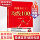 均線為王之一:均線100分 均線上的舞者 著 四川人民出版社 書籍