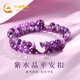 中國黃金天然雙層紫水晶手串女玉髓手鏈七夕情人節(jié)禮物送女友老婆紀念日 玉髓跑環(huán)雙層紫水晶手串/可賀卡