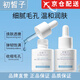初皙子【品牌直營(yíng)店】精華液CXZ精華液CUCZ收縮毛孔粗大溫和不刺 初皙子CXZ精華液*1瓶