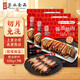榮業(yè)臘肉廣式免切臘肉廣東特產(chǎn)臘味五花醬油臘肉150g*3組合款廣東特產(chǎn)