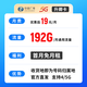 中國廣電升卿卡正龍卡【可選號】祥龍卡流量卡手機卡上網(wǎng)卡通用流量電話(huà)卡官方正規 升卿卡優(yōu)惠后19元192G通用+首月免月租