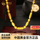 中國黃金（CHINA GOLD）足金橄欖珠轉(zhuǎn)運珠男士黃金項鏈老板鏈土豪大金鏈七夕節(jié)情人節(jié)禮物 定制款-金重約21g(長約50cm)