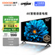 酷開(kāi)創(chuàng  )維 J3 50英寸電視4K超高清智慧屏超薄液晶電視全面屏投屏游戲智能語(yǔ)音平板電視機55以舊換新50J3