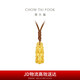 周大福 財(cái)運(yùn)亨通吸金銅錢貔貅足金黃金鑲鉆石吊墜[小版]配繩 ERU147 