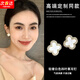 寧玥兒滿鉆四葉草耳釘女士小眾簡(jiǎn)約輕奢高級(jí)感耳環(huán)仿鉆石送老婆七夕禮物 滿鉆四葉草耳釘【G089-白色】