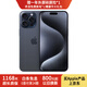 【24期免息】Apple iPhone 15 Pro 蘋(píng)果15pro二手 國行全網(wǎng)通5G 15Pro藍色鈦金屬 95新 256G國行【3期免息+三年保修+大禮包】