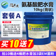 漁大夫肥水膏濃縮氨基酸魚龍蝦蟹塘生物肥水膏王水產(chǎn)養(yǎng)殖專用培藻硅藻種 肥水膏買10送7（送4桶肥水膏+3袋EM菌粉）