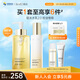 肌活（Bio-MESO）糙米水乳套裝(2.0水300ml+2.0乳100g)補水保濕控油維穩(wěn)生日禮物