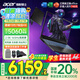 宏碁（acer）宏基【2025新品】暗影騎士擎7【國家補(bǔ)貼20%】【5060/70顯卡】電競游戲本大學(xué)生設(shè)計(jì)筆記本電腦 i7-13650HX【RTX5060】32G 官方標(biāo)配：1T/2.5K+高刷