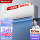格力（GREE）空調(diào)新品天儀【工廠直發(fā) 現(xiàn)貨速達(dá)】新一級(jí)能效 變頻冷暖自清潔 壁掛式臥室空調(diào)掛機(jī) 1.5匹 一級(jí)能效 適用16-20㎡