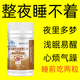 賽金維【睡前一粒 舒服睡眠】 睡不著失眠胡思亂想夢(mèng)養(yǎng)魂安神助睡眠 一瓶基礎(chǔ)裝