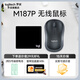 羅技（Logitech）M187P（同M185 M186）無(wú)線鼠標(biāo) 家用辦公鼠標(biāo) 筆記本電腦無(wú)限鼠標(biāo) 對(duì)稱設(shè)計(jì)左右手通用 M187P【M185升級(jí)款】+鼠標(biāo)墊