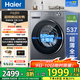 海爾（Haier）超越4.0系列22斤58E洗衣機全自動滾筒大容量525大筒徑 超薄平嵌 AI八維減震 一級能效 家電補貼 22斤洗脫+1.2高洗凈比+羊毛綠標+537超薄